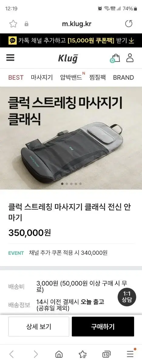 클럭 스트레칭 마사지기 새상품급 1회사용 효도선물 명절선물 설선물